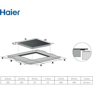 Электрическая варочная панель Haier HHK-C63NDB