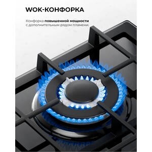 Газовая варочная панель Lex GVG 647 BBL
