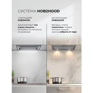 Вытяжка встраиваемая Lex Aura 600 Inverter GR