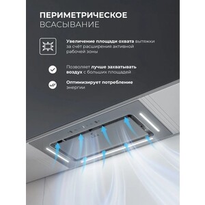 Вытяжка встраиваемая Lex Aura 600 Inverter GR