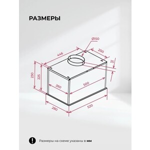 Вытяжка встраиваемая Lex Aura 600 Inverter GR