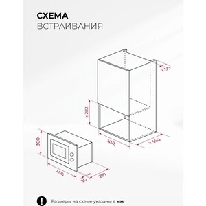 Встраиваемая микроволновая печь Lex BIMO 15.01N BBL