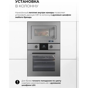 Встраиваемая микроволновая печь Lex BIMO 20.07N GREY