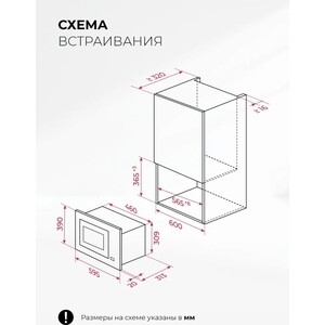 Встраиваемая микроволновая печь Lex BIMO 20.07N GREY