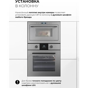 Встраиваемая микроволновая печь Lex BIMO 25.03N GREY