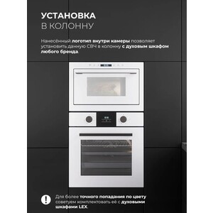 Встраиваемая микроволновая печь Lex BIMO 25.03N WHITE