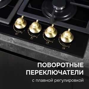 Газовая варочная панель Zigmund & Shtain M 26.6 A