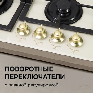 Газовая варочная панель Zigmund & Shtain M 26.6 X