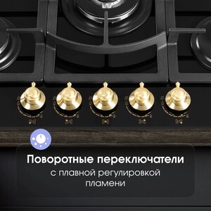 Газовая варочная панель Zigmund & Shtain M 26.7 A