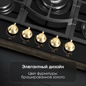 Газовая варочная панель Zigmund & Shtain M 26.7 A