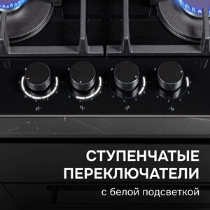Газовая варочная панель Zigmund & Shtain M 29.6 B