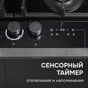 Газовая варочная панель Zigmund & Shtain M 29.6 B