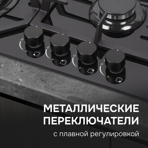 Газовая варочная панель Zigmund & Shtain M 32.6 B