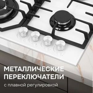 Газовая варочная панель Zigmund & Shtain M 32.6 W