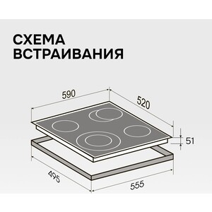 Электрическая варочная панель Zigmund & Shtain CN 41.6 B