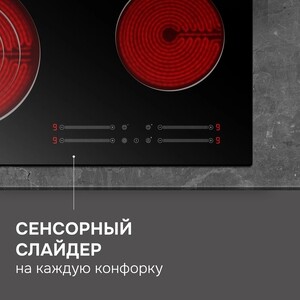 Электрическая варочная панель Zigmund & Shtain CN 44.6 B