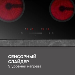 Электрическая варочная панель Zigmund & Shtain CN 52.6 B