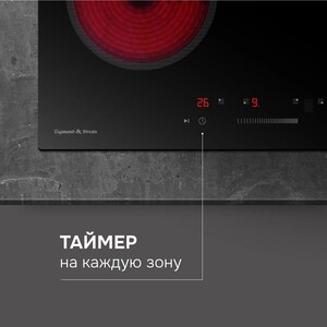 Электрическая варочная панель Zigmund & Shtain CN 52.6 B