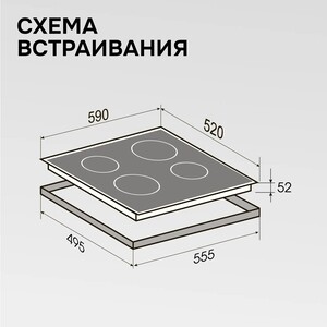 Электрическая варочная панель Zigmund & Shtain CN 52.6 B
