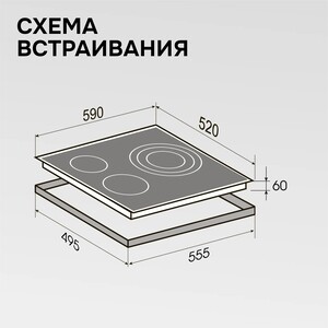 Электрическая варочная панель Zigmund & Shtain CN 53.6 B