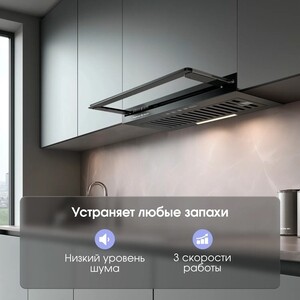 Вытяжка встраиваемая Zigmund & Shtain K 016.5 B