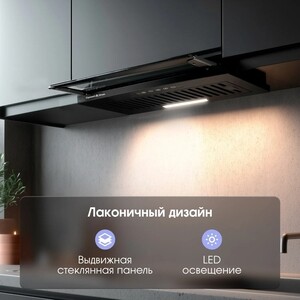 Вытяжка встраиваемая Zigmund & Shtain K 016.5 B