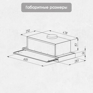 Вытяжка встраиваемая Zigmund & Shtain K 016.5 B