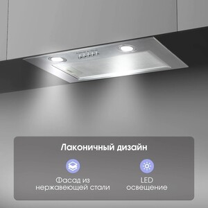Вытяжка встраиваемая Zigmund & Shtain K 016.5 S