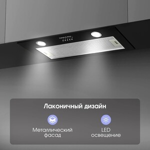 Вытяжка встраиваемая Zigmund & Shtain K 016.7 B
