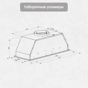 Вытяжка встраиваемая Zigmund & Shtain K 016.7 S