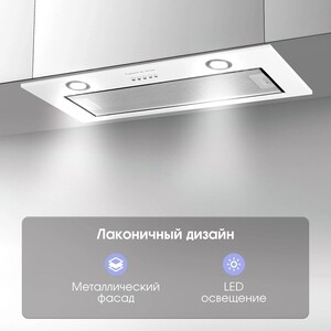 Вытяжка встраиваемая Zigmund & Shtain K 016.7 W