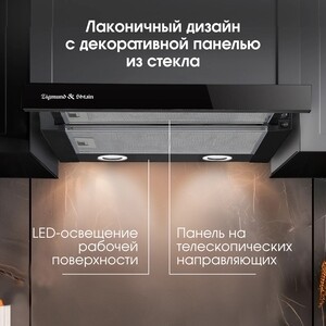 Вытяжка встраиваемая Zigmund & Shtain K 017.6 B