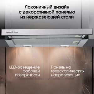 Вытяжка встраиваемая Zigmund & Shtain K 017.6 S