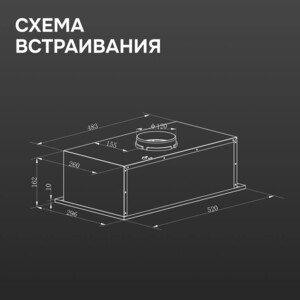 Вытяжка встраиваемая Zigmund & Shtain K 018.5 B