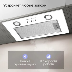 Вытяжка встраиваемая Zigmund & Shtain K 018.5 W