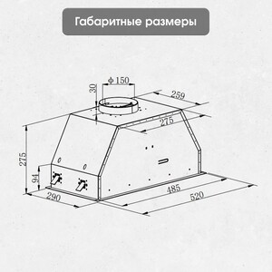 Вытяжка встраиваемая Zigmund & Shtain K 019.5 B