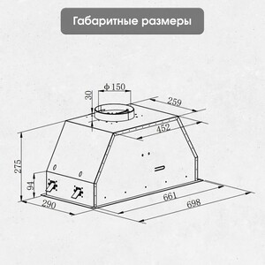 Вытяжка встраиваемая Zigmund & Shtain K 019.7 W