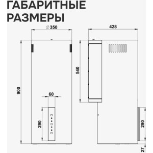 Вытяжка Zigmund & Shtain K 160.4 B