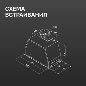 Вытяжка встраиваемая Zigmund & Shtain K 170.5 B