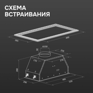 Вытяжка встраиваемая Zigmund & Shtain K 171.5 B