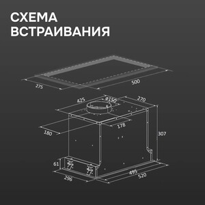 Вытяжка встраиваемая Zigmund & Shtain K 172.5 W
