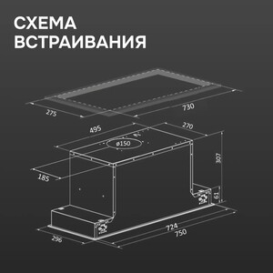 Вытяжка встраиваемая Zigmund & Shtain K 172.7 W