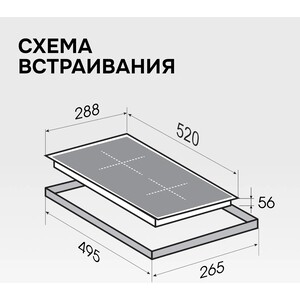 Индукционная варочная панель Zigmund & Shtain CI 22.3 B