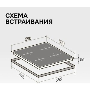 Индукционная варочная панель Zigmund & Shtain CI 23.6 BX