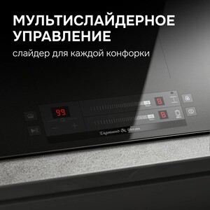 Индукционная варочная панель Zigmund & Shtain CI 24.3 B
