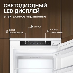 Встраиваемый холодильник Zigmund & Shtain BR 25 X