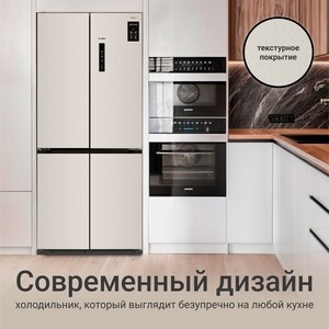 Холодильник Tesler RCD-487BI STONE BEIGE