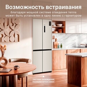 Холодильник Tesler RCD-487BI STONE BEIGE