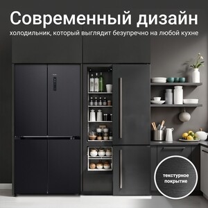 Холодильник Tesler RCD-547BI Graphite