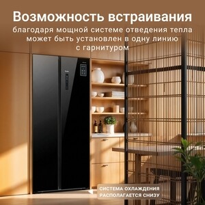 Холодильник Tesler RSD-537BI BLACK GLASS